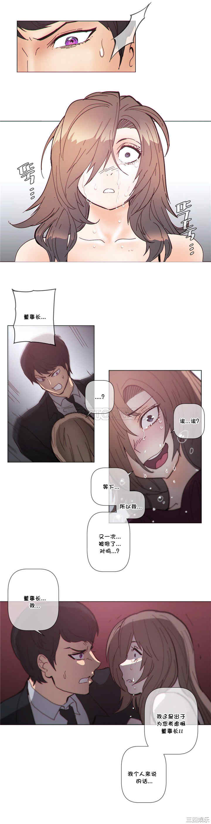 韩国漫画那家，情况韩漫_那家，情况-第59话在线免费阅读-韩国漫画-第13张图片
