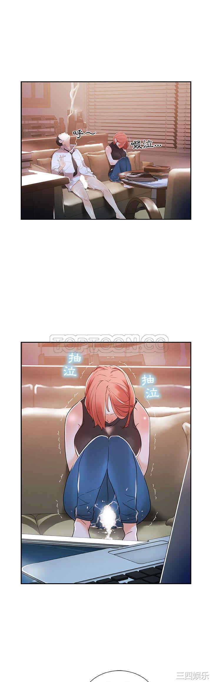 韩国漫画女职员们韩漫_女职员们-第3话在线免费阅读-韩国漫画-第12张图片