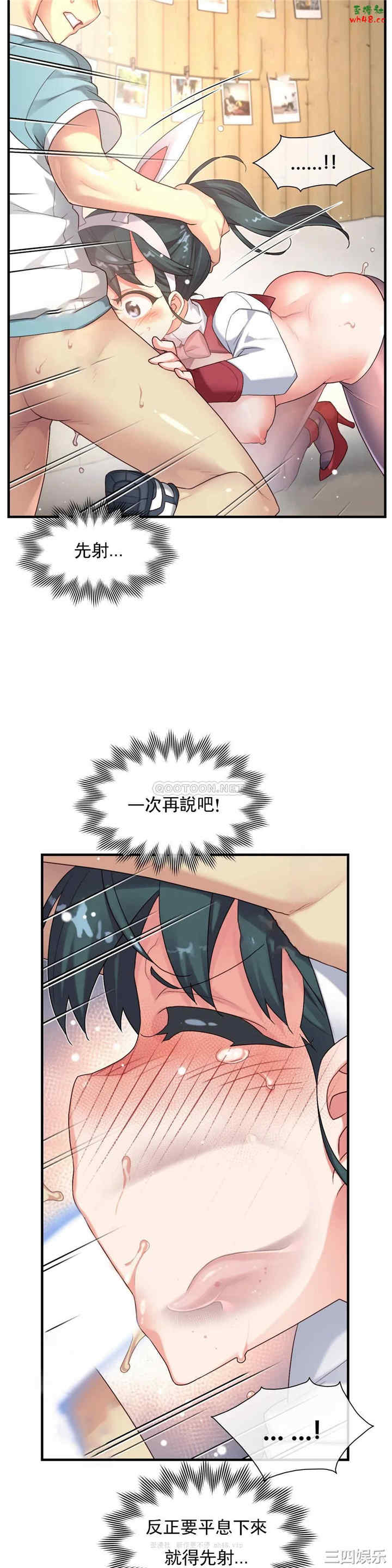 韩国漫画1/6 女友韩漫_1/6 女友-第44话在线免费阅读-韩国漫画-第26张图片