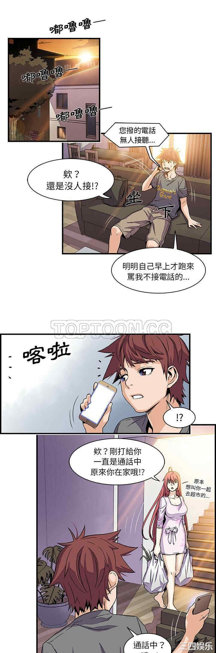 韩国漫画你和我的小秘密韩漫_你和我的小秘密-第32话在线免费阅读-韩国漫画-第10张图片