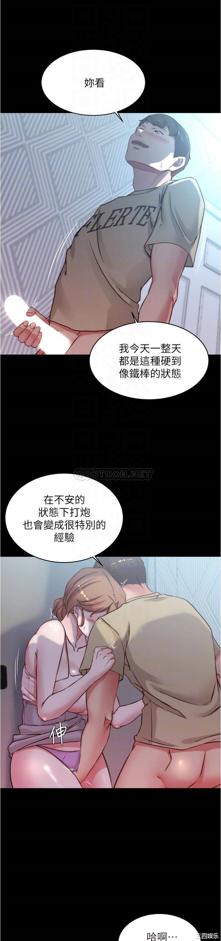 韩国漫画韩漫_小裤裤笔记-第53话在线免费阅读-韩国漫画-第4张图片