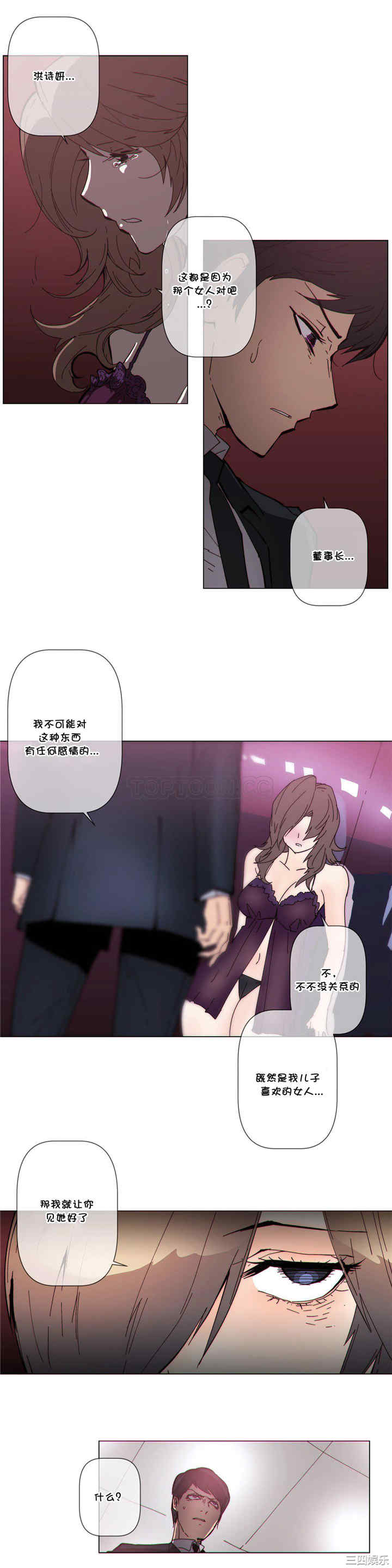 韩国漫画那家，情况韩漫_那家，情况-第59话在线免费阅读-韩国漫画-第14张图片