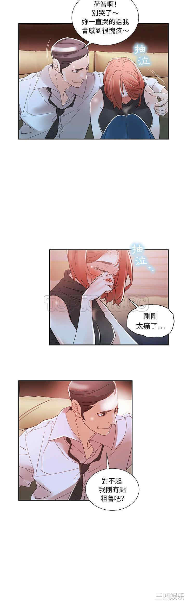 韩国漫画女职员们韩漫_女职员们-第3话在线免费阅读-韩国漫画-第13张图片