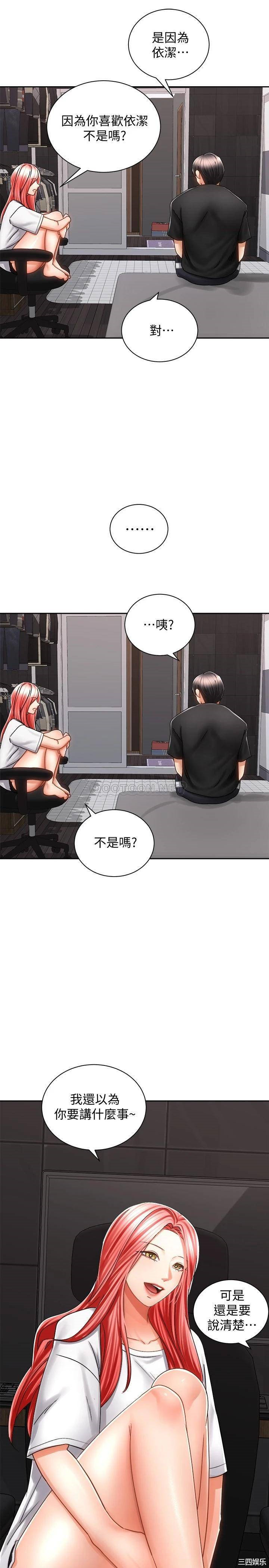 韩国漫画韩漫_骑乘姿势预备~起!-第14话在线免费阅读-韩国漫画-第14张图片