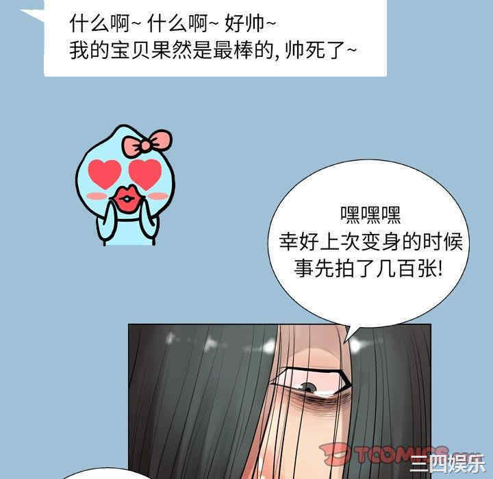 韩国漫画变脸逆袭/变身面膜韩漫_变脸逆袭/变身面膜-第8话在线免费阅读-韩国漫画-第46张图片