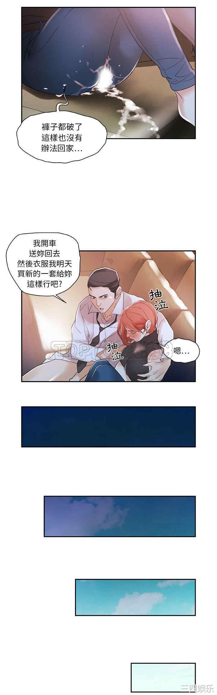 韩国漫画女职员们韩漫_女职员们-第3话在线免费阅读-韩国漫画-第14张图片