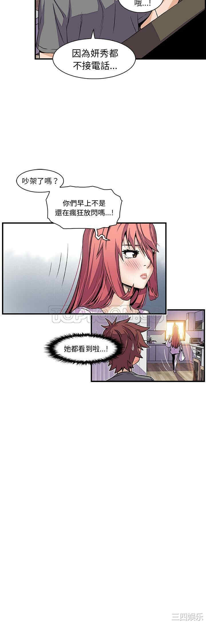 韩国漫画你和我的小秘密韩漫_你和我的小秘密-第32话在线免费阅读-韩国漫画-第11张图片