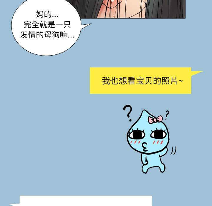 韩国漫画变脸逆袭/变身面膜韩漫_变脸逆袭/变身面膜-第8话在线免费阅读-韩国漫画-第47张图片