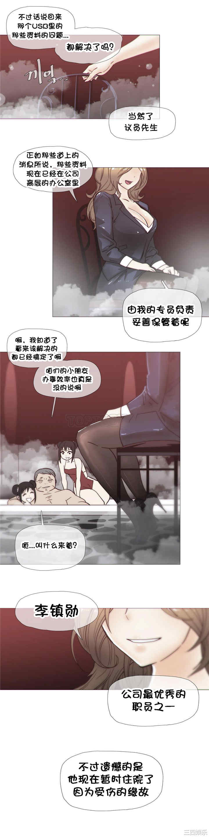 韩国漫画那家，情况韩漫_那家，情况-第24话在线免费阅读-韩国漫画-第3张图片