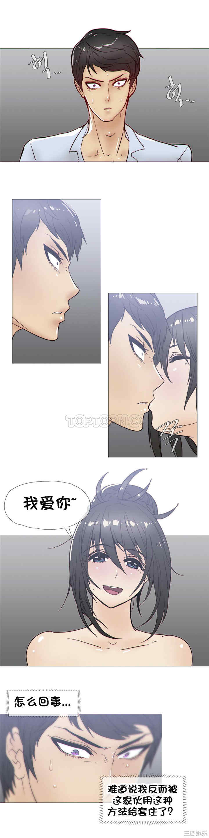 韩国漫画那家，情况韩漫_那家，情况-第24话在线免费阅读-韩国漫画-第4张图片