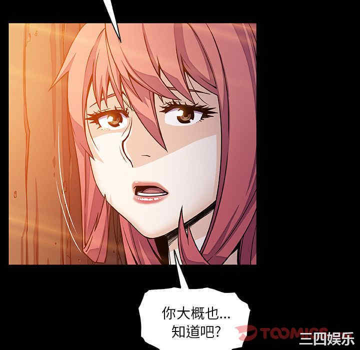 韩国漫画你和我的小秘密韩漫_你和我的小秘密-第56话在线免费阅读-韩国漫画-第10张图片