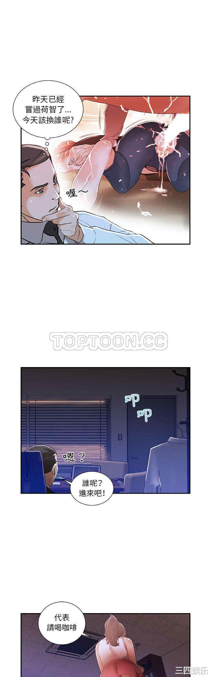 韩国漫画女职员们韩漫_女职员们-第3话在线免费阅读-韩国漫画-第16张图片