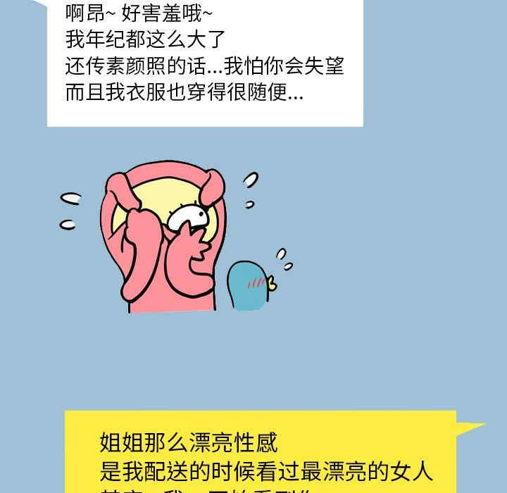 韩国漫画变脸逆袭/变身面膜韩漫_变脸逆袭/变身面膜-第8话在线免费阅读-韩国漫画-第48张图片