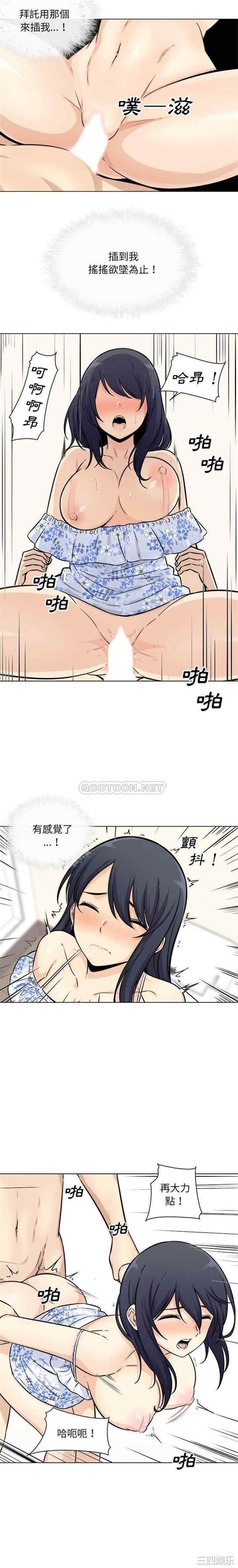 韩国漫画最惨房东并不惨韩漫_最惨房东并不惨-第36话在线免费阅读-韩国漫画-第11张图片