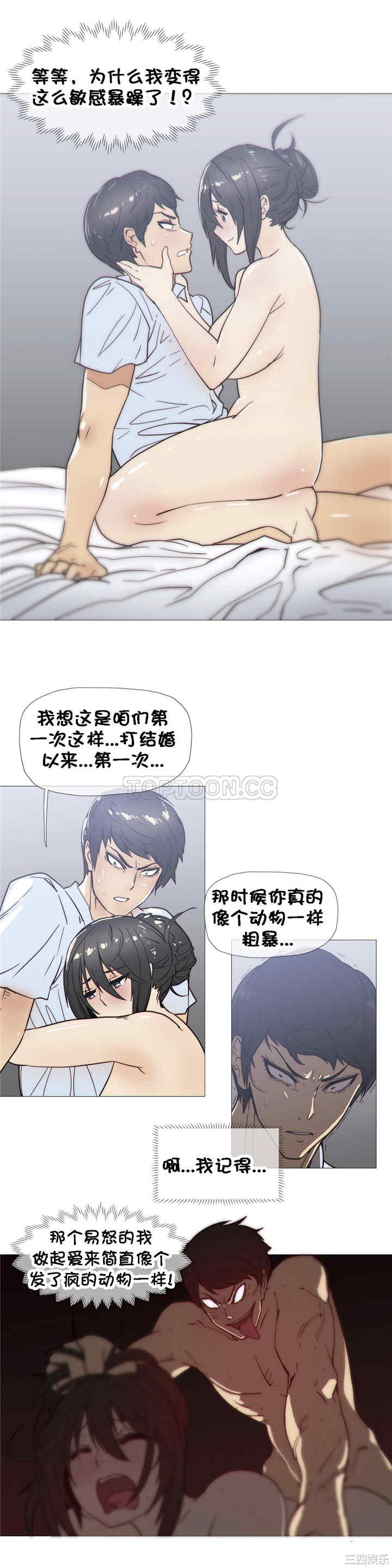 韩国漫画那家，情况韩漫_那家，情况-第24话在线免费阅读-韩国漫画-第5张图片