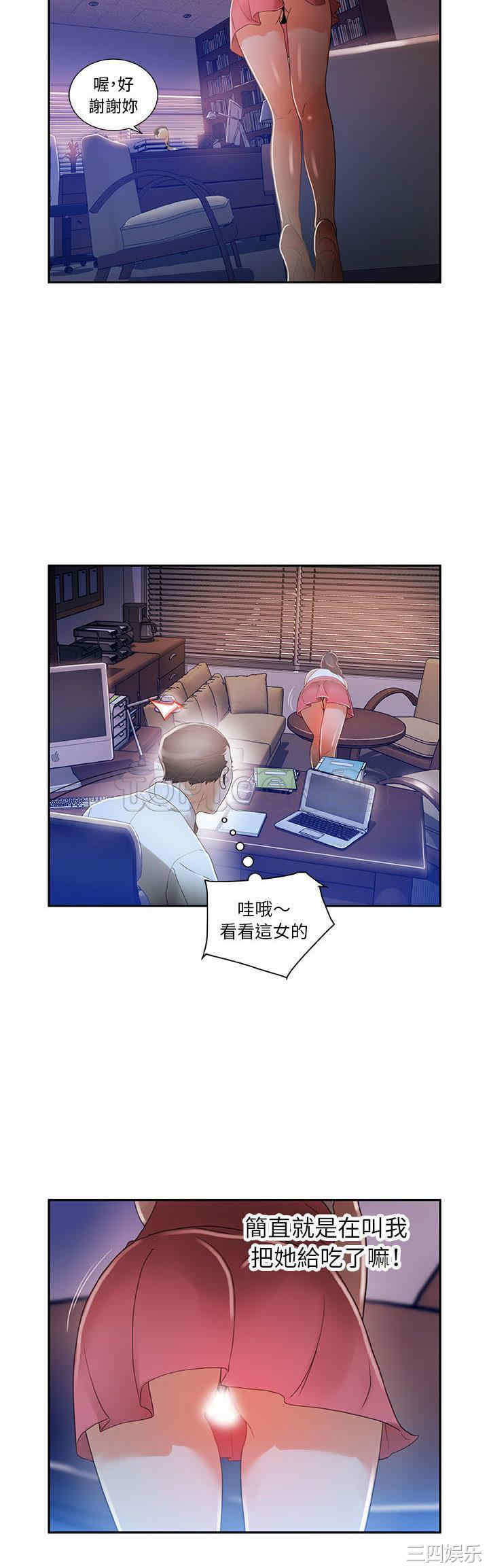 韩国漫画女职员们韩漫_女职员们-第3话在线免费阅读-韩国漫画-第17张图片