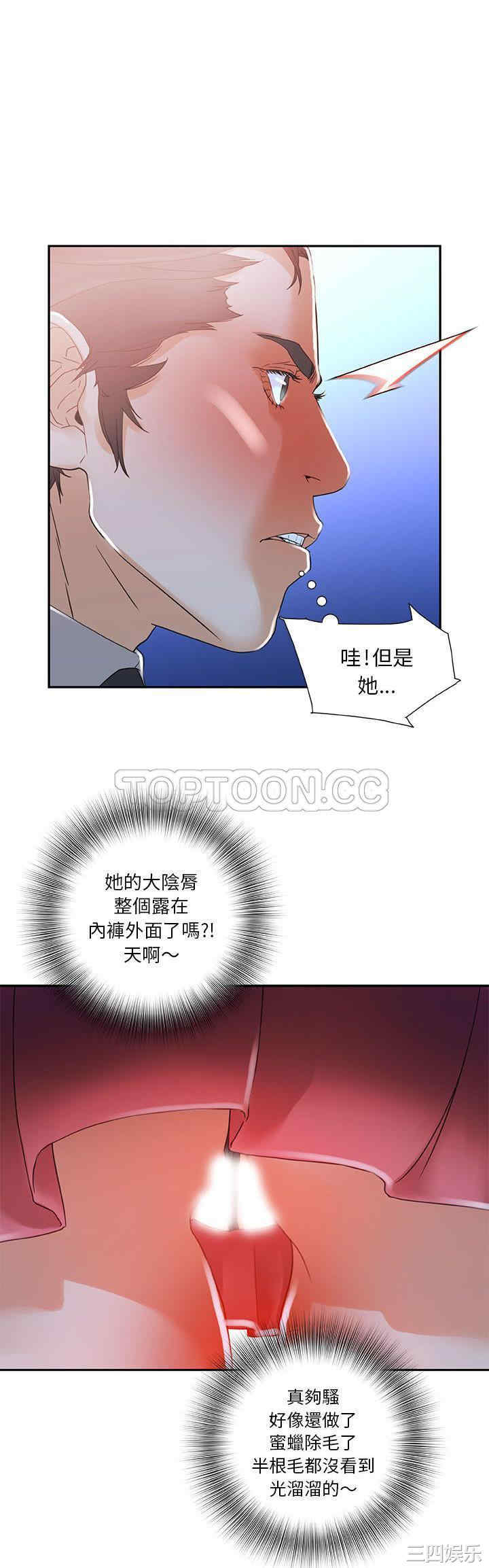 韩国漫画女职员们韩漫_女职员们-第3话在线免费阅读-韩国漫画-第18张图片