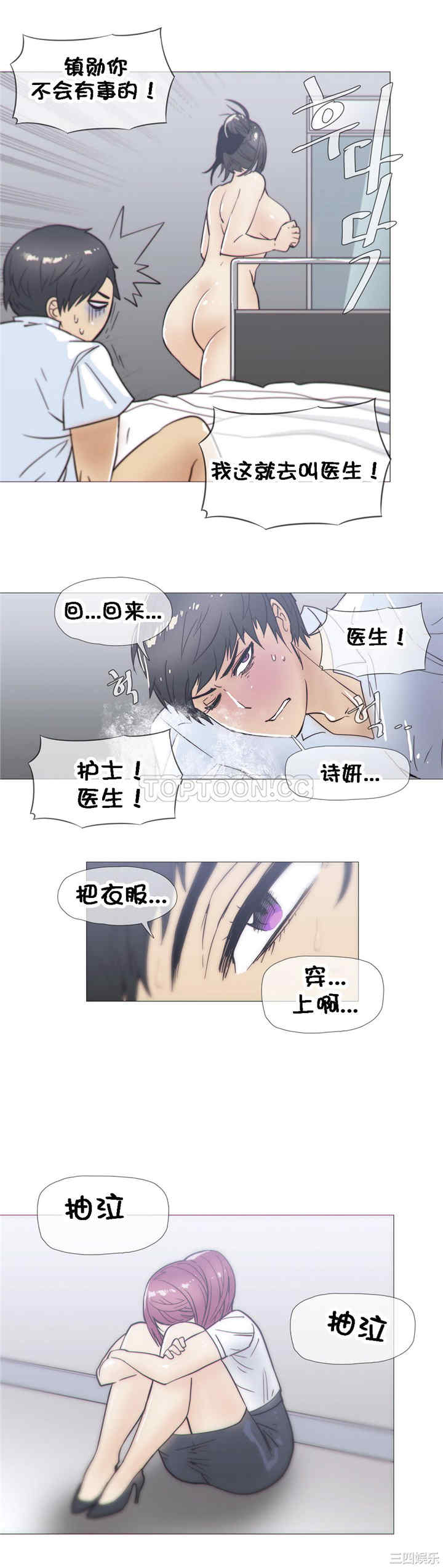 韩国漫画那家，情况韩漫_那家，情况-第24话在线免费阅读-韩国漫画-第7张图片