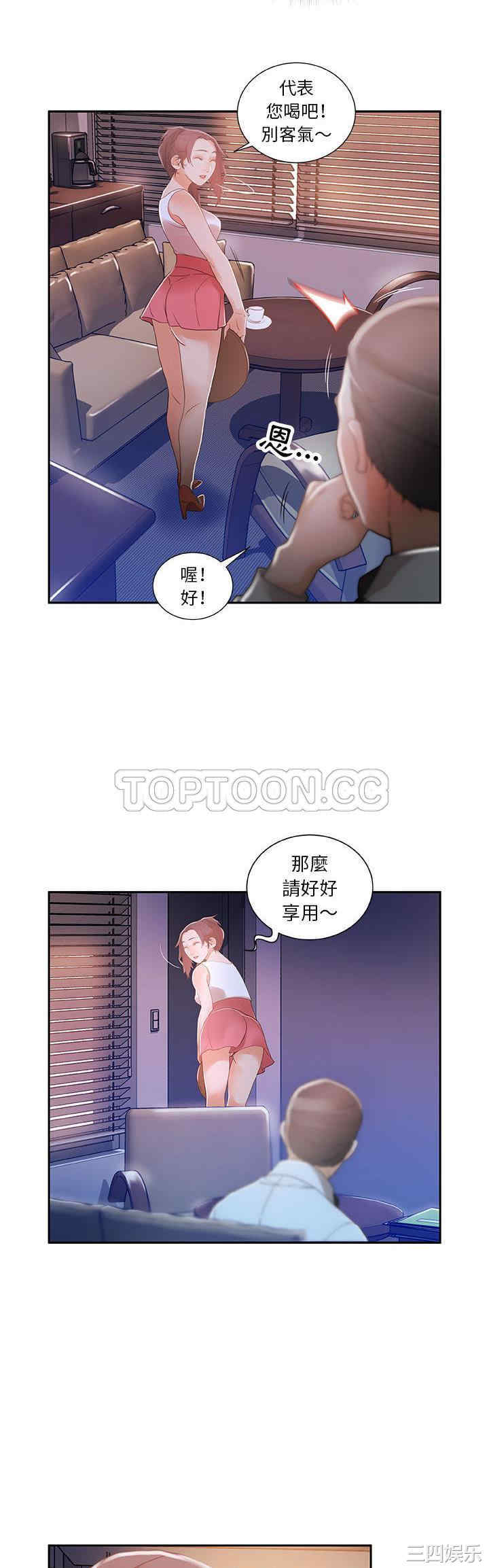 韩国漫画女职员们韩漫_女职员们-第3话在线免费阅读-韩国漫画-第19张图片