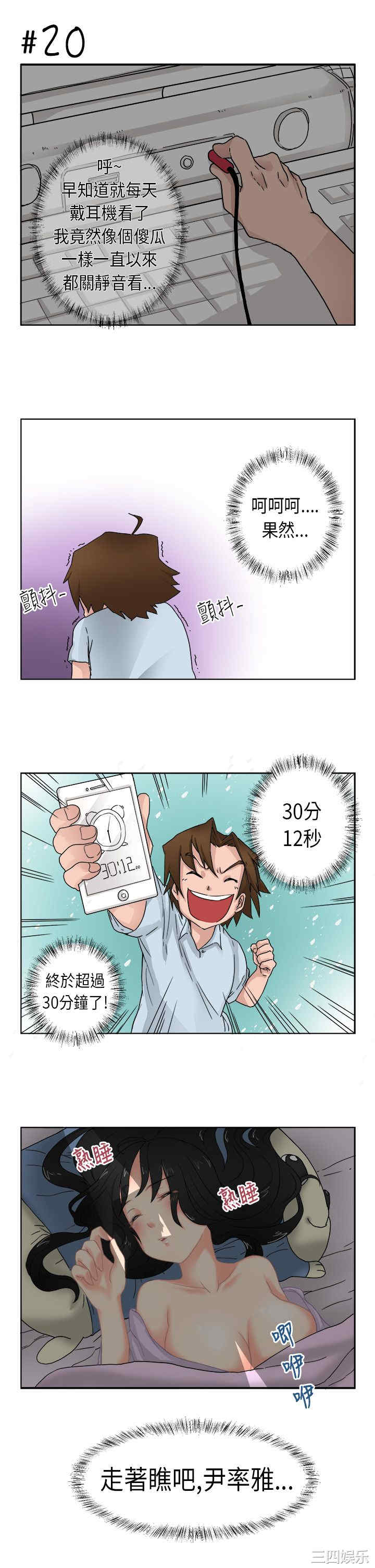 韩国漫画女朋友韩漫_女朋友-第3话在线免费阅读-韩国漫画-第3张图片