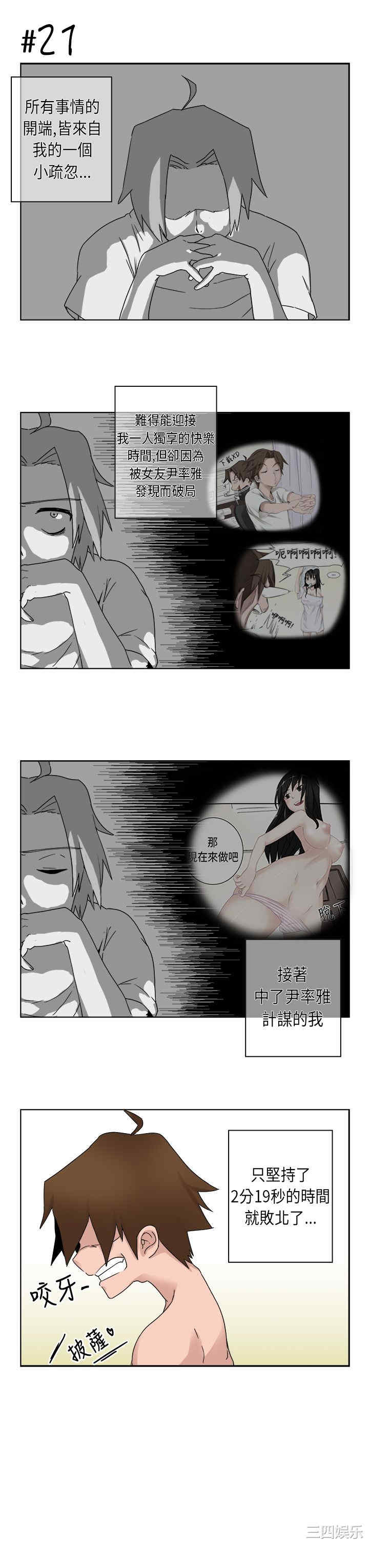 韩国漫画女朋友韩漫_女朋友-第3话在线免费阅读-韩国漫画-第4张图片
