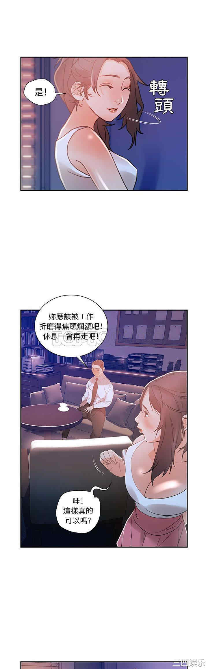 韩国漫画女职员们韩漫_女职员们-第3话在线免费阅读-韩国漫画-第21张图片
