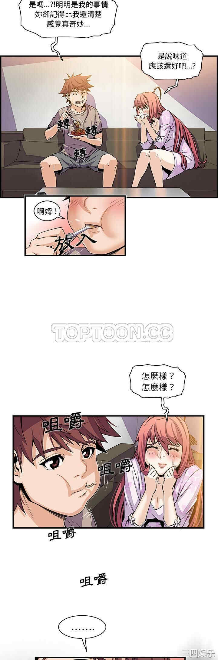 韩国漫画你和我的小秘密韩漫_你和我的小秘密-第32话在线免费阅读-韩国漫画-第16张图片