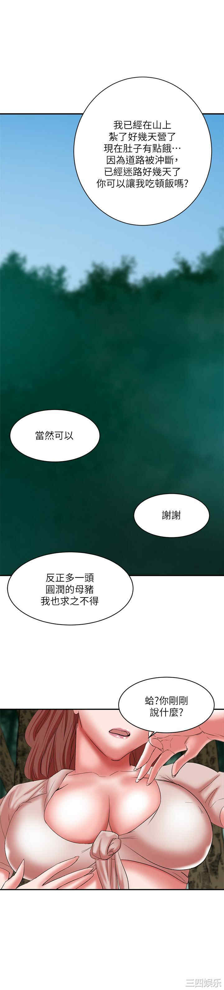 韩国漫画母猪养成计划韩漫_母猪养成计划-第14话在线免费阅读-韩国漫画-第23张图片