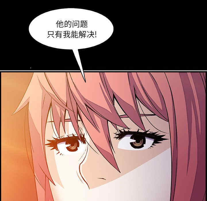 韩国漫画你和我的小秘密韩漫_你和我的小秘密-第56话在线免费阅读-韩国漫画-第17张图片