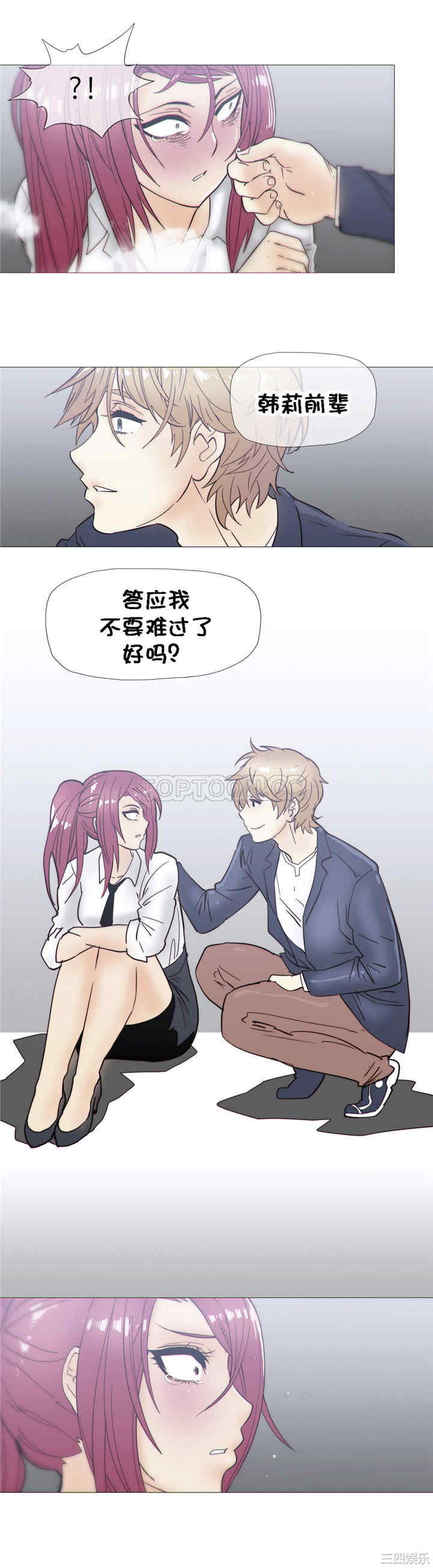 韩国漫画那家，情况韩漫_那家，情况-第24话在线免费阅读-韩国漫画-第9张图片