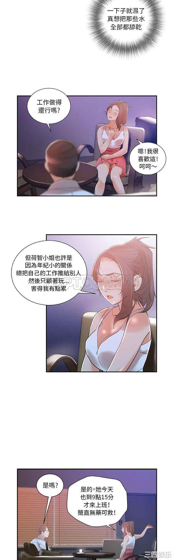 韩国漫画女职员们韩漫_女职员们-第3话在线免费阅读-韩国漫画-第23张图片