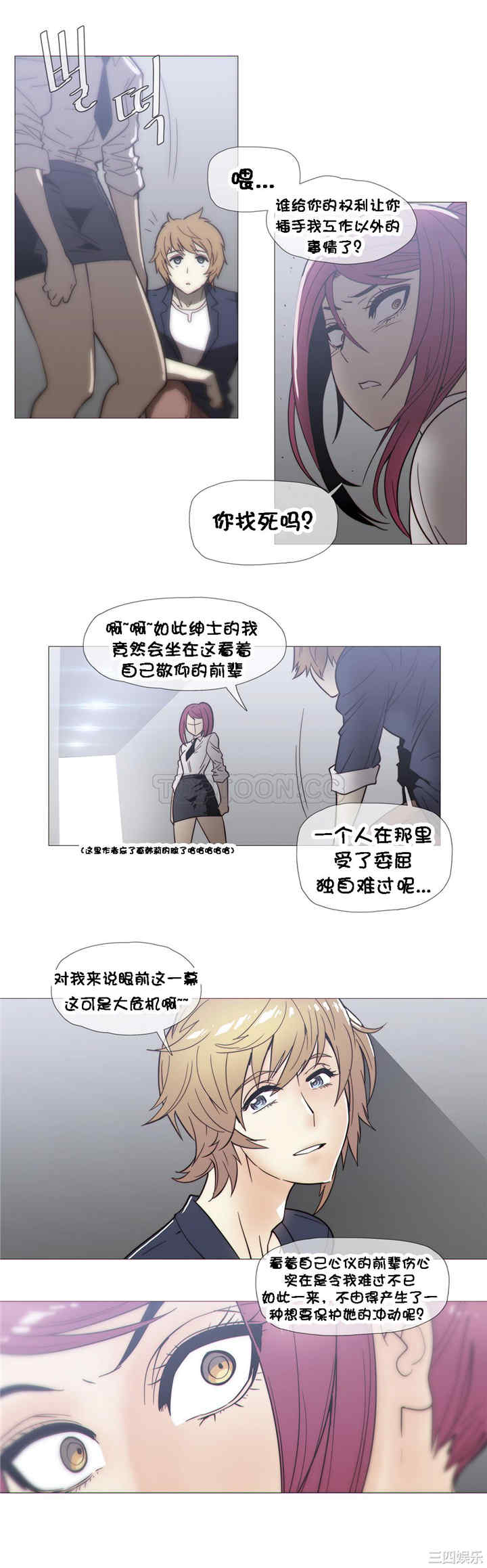 韩国漫画那家，情况韩漫_那家，情况-第24话在线免费阅读-韩国漫画-第10张图片