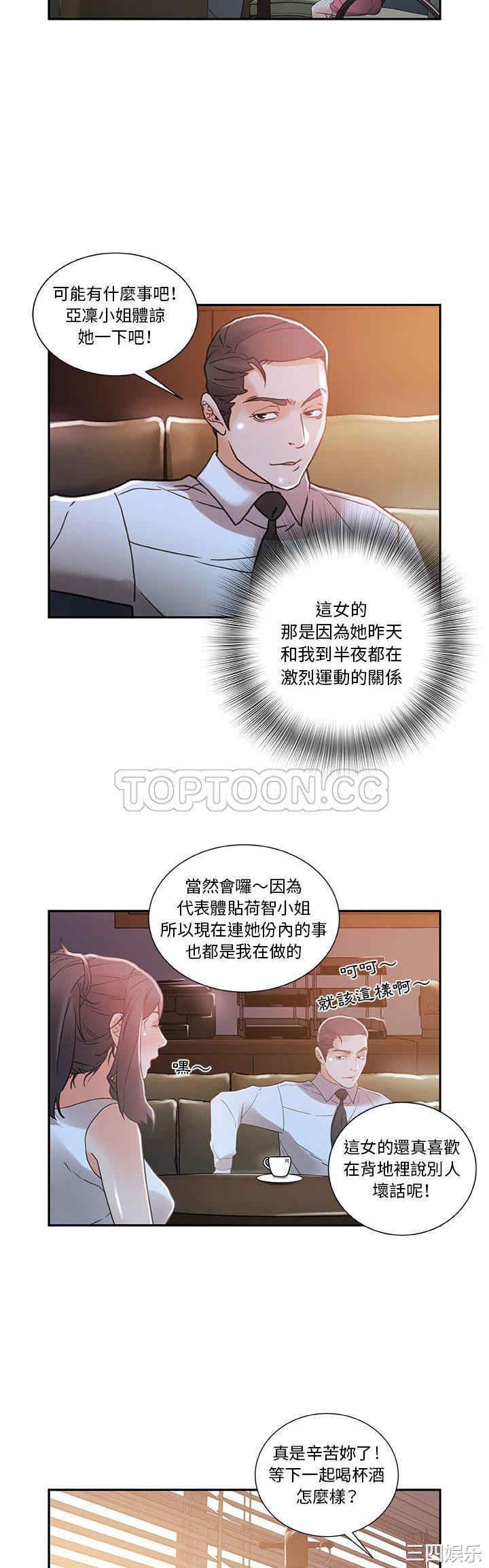 韩国漫画女职员们韩漫_女职员们-第3话在线免费阅读-韩国漫画-第24张图片