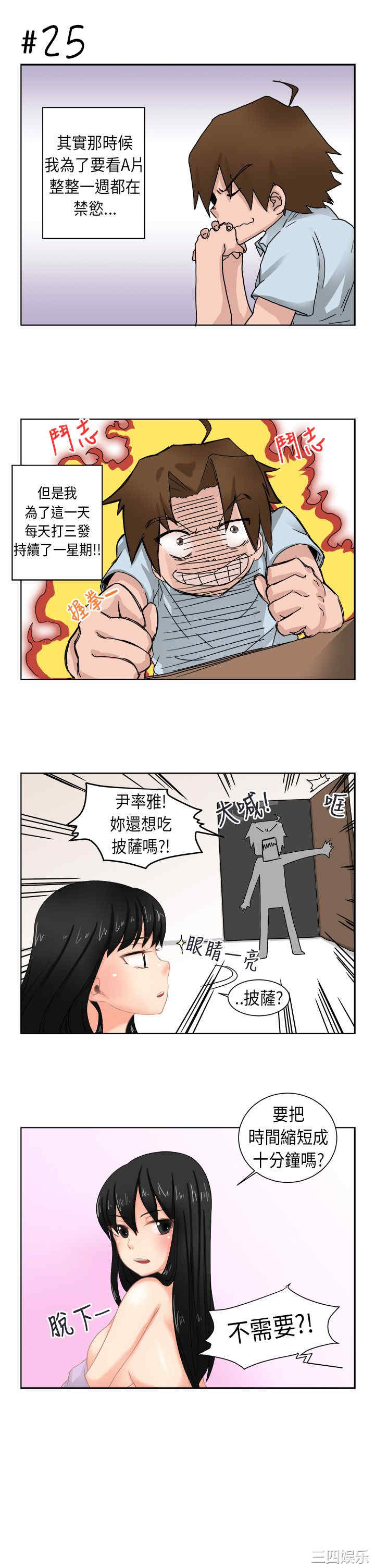 韩国漫画女朋友韩漫_女朋友-第3话在线免费阅读-韩国漫画-第8张图片