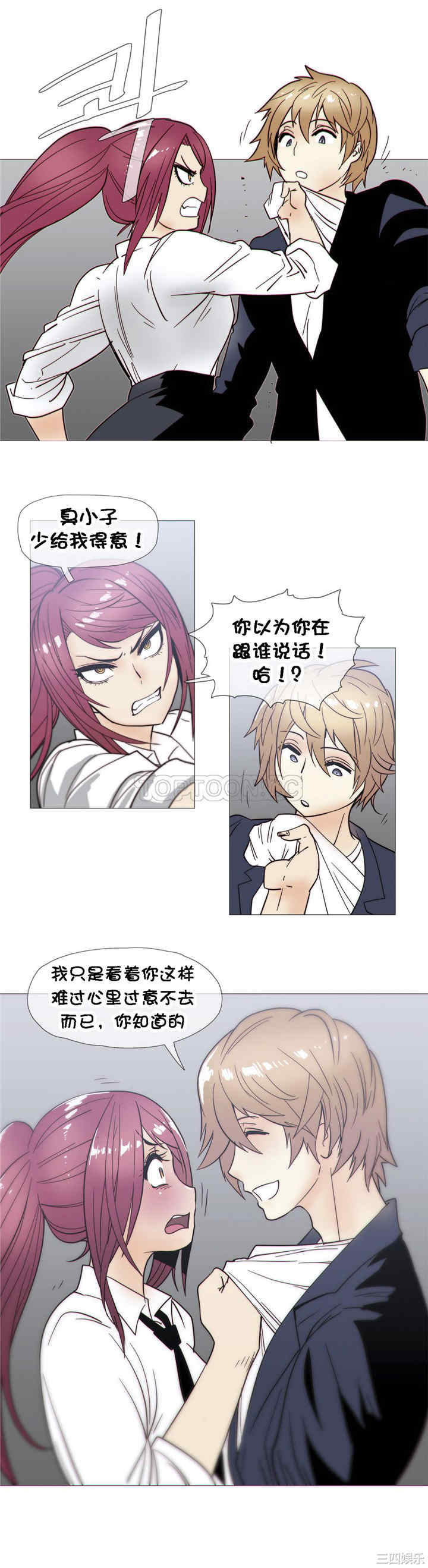 韩国漫画那家，情况韩漫_那家，情况-第24话在线免费阅读-韩国漫画-第11张图片