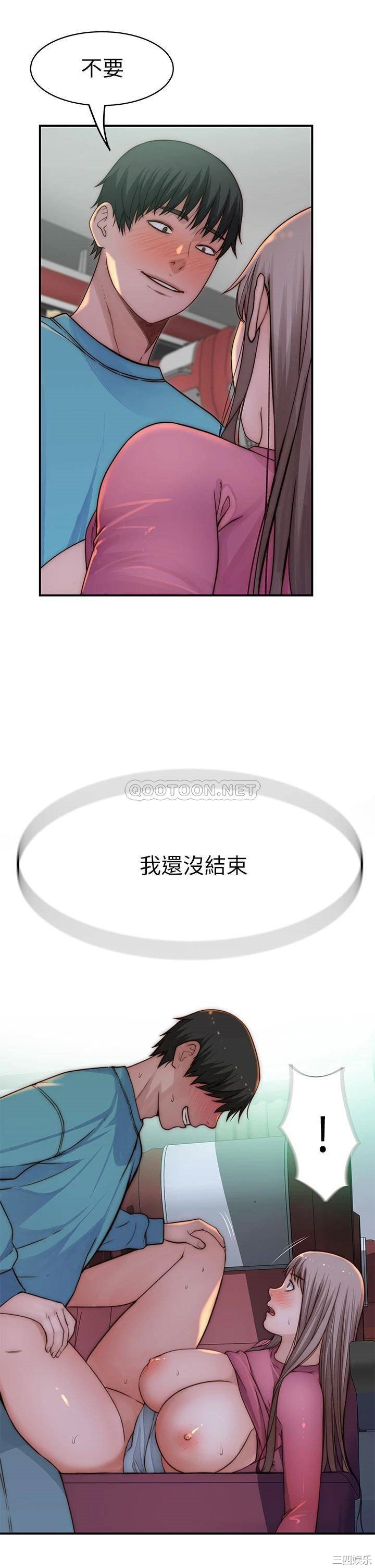 韩国漫画我们的特殊关系韩漫_我们的特殊关系-第71话在线免费阅读-韩国漫画-第3张图片