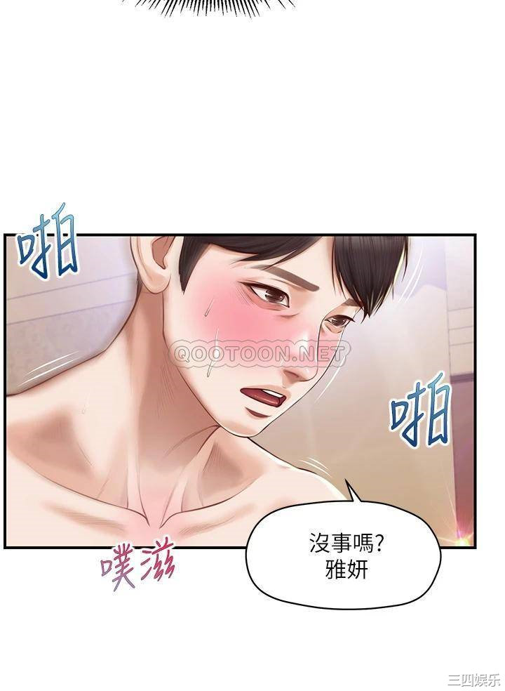 韩国漫画韩漫_纯情的崩坏-第30话在线免费阅读-韩国漫画-第13张图片