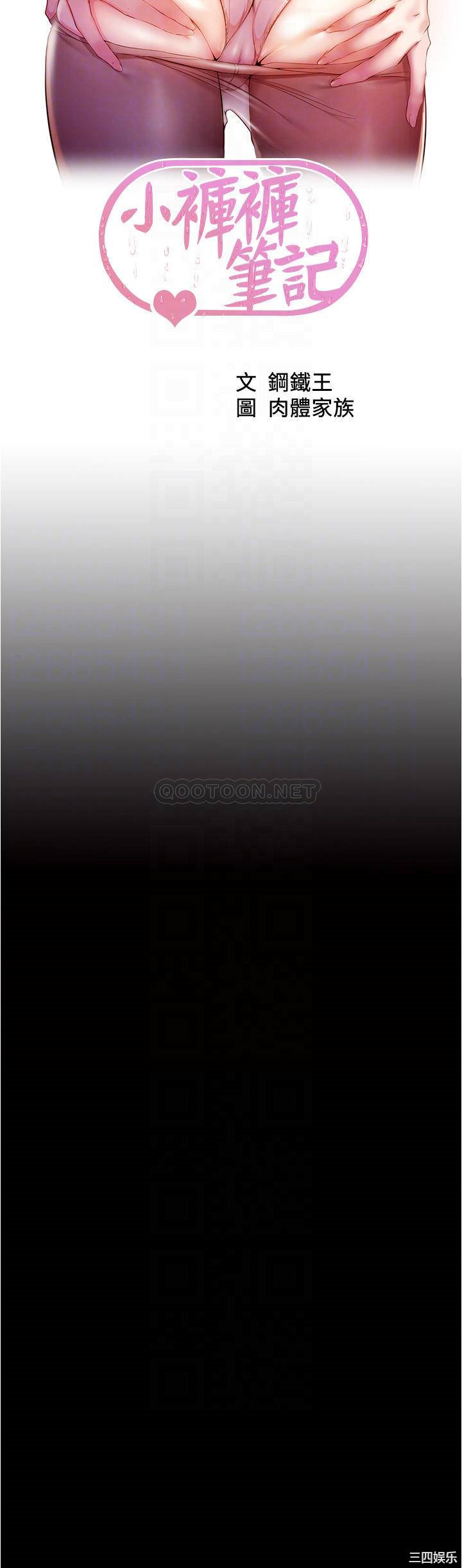 韩国漫画韩漫_小裤裤笔记-第53话在线免费阅读-韩国漫画-第6张图片