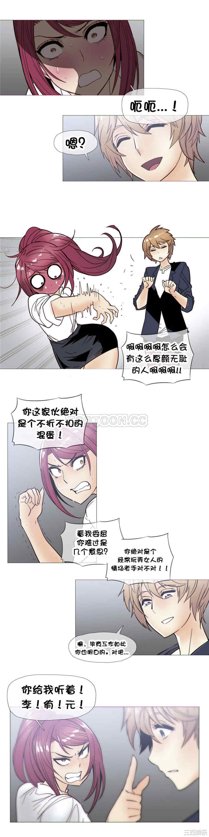 韩国漫画那家，情况韩漫_那家，情况-第24话在线免费阅读-韩国漫画-第12张图片