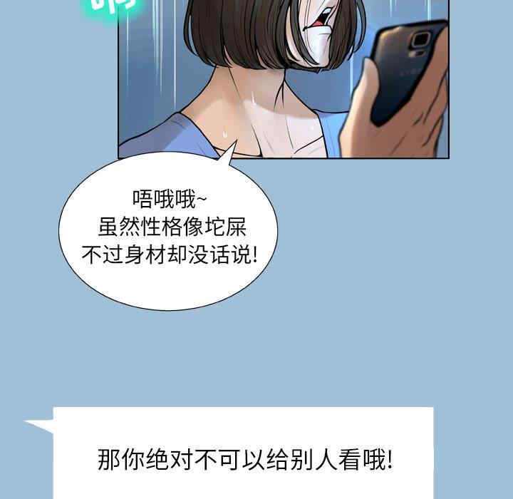 韩国漫画变脸逆袭/变身面膜韩漫_变脸逆袭/变身面膜-第8话在线免费阅读-韩国漫画-第55张图片