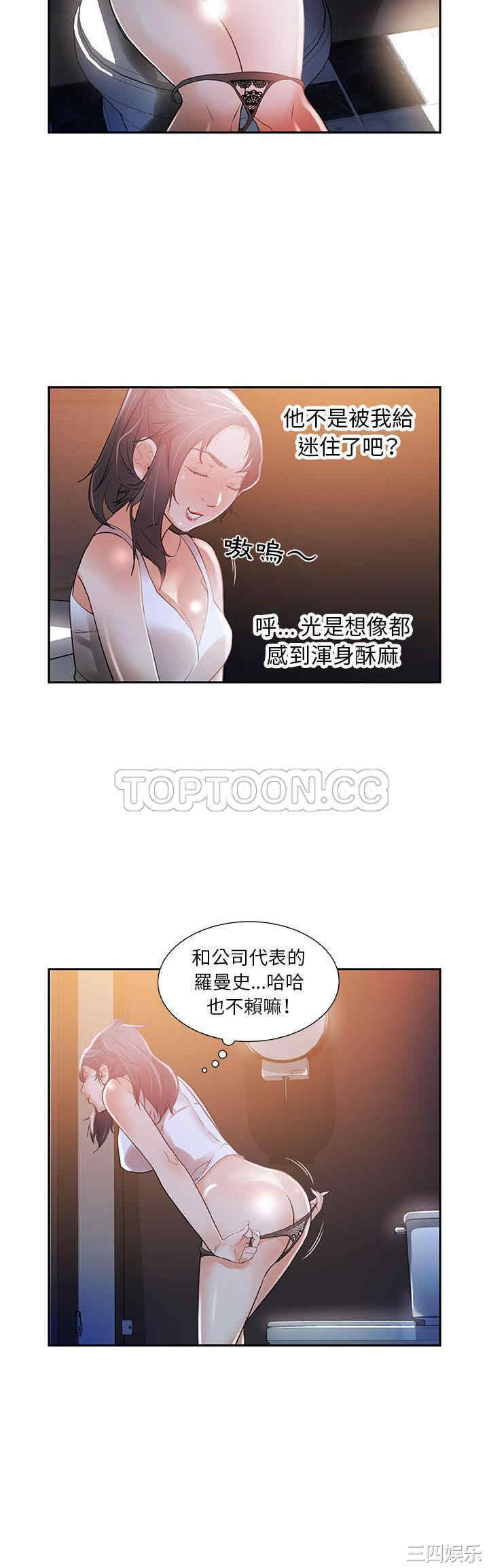 韩国漫画女职员们韩漫_女职员们-第3话在线免费阅读-韩国漫画-第27张图片