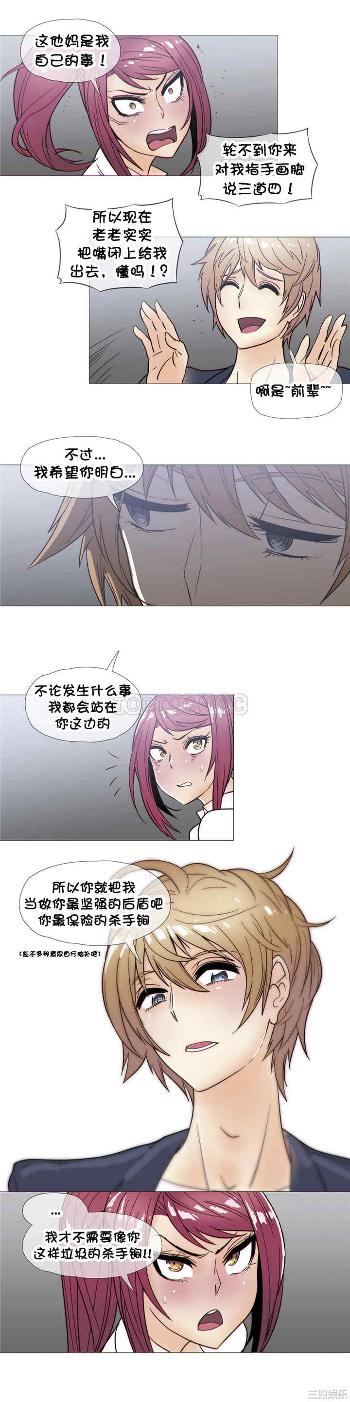 韩国漫画那家，情况韩漫_那家，情况-第24话在线免费阅读-韩国漫画-第13张图片