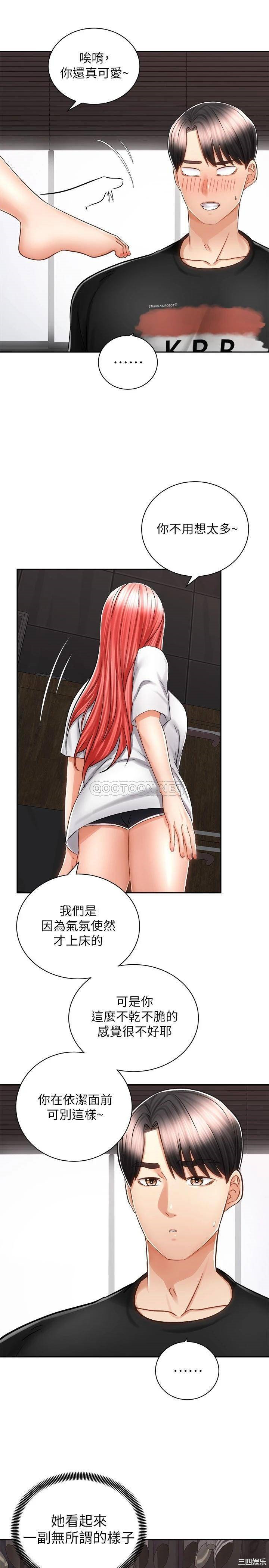 韩国漫画韩漫_骑乘姿势预备~起!-第14话在线免费阅读-韩国漫画-第16张图片