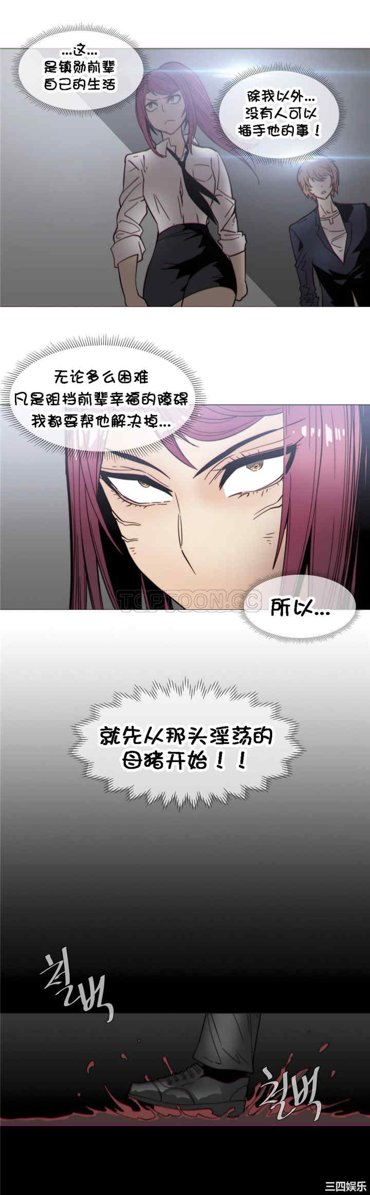 韩国漫画那家，情况韩漫_那家，情况-第24话在线免费阅读-韩国漫画-第14张图片
