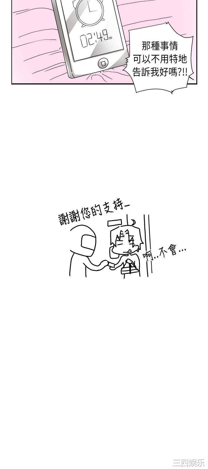 韩国漫画女朋友韩漫_女朋友-第3话在线免费阅读-韩国漫画-第11张图片