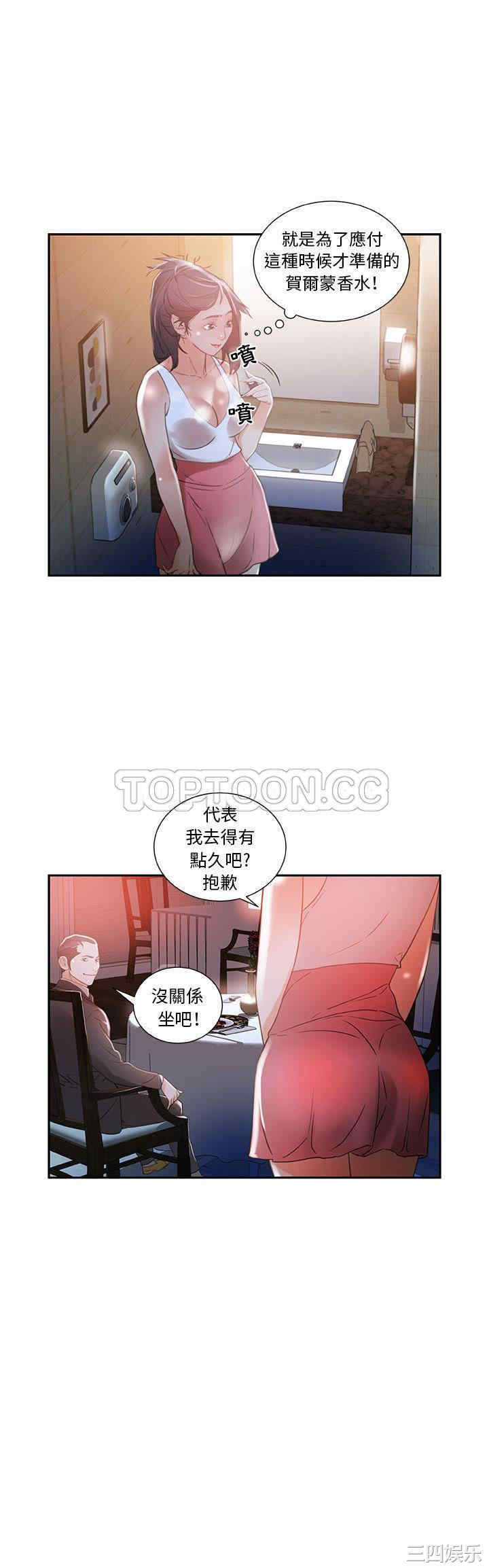 韩国漫画女职员们韩漫_女职员们-第3话在线免费阅读-韩国漫画-第29张图片