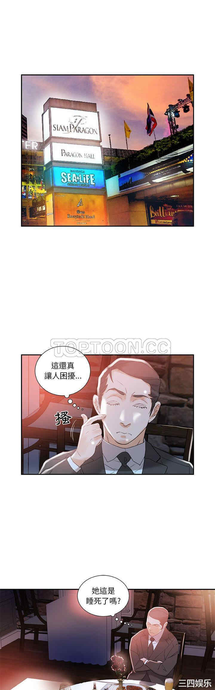 韩国漫画女职员们韩漫_女职员们-第3话在线免费阅读-韩国漫画-第30张图片