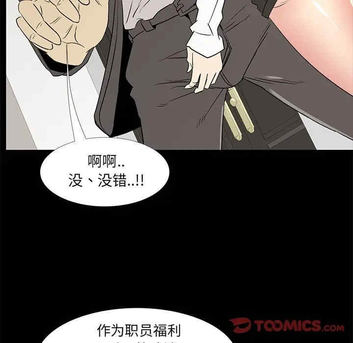 韩国漫画OL蜜巢韩漫_OL蜜巢-第36话在线免费阅读-韩国漫画-第51张图片