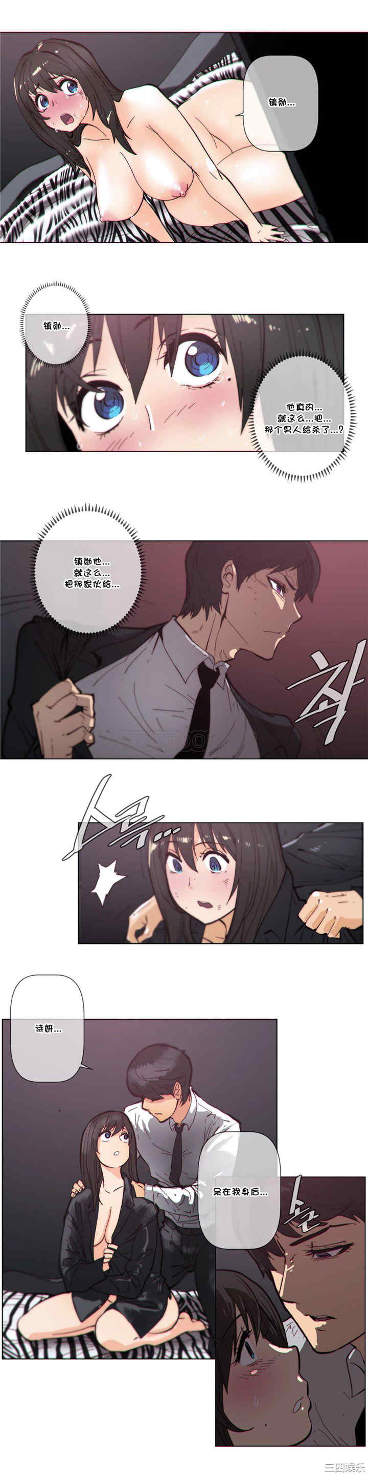 韩国漫画那家，情况韩漫_那家，情况-第60话在线免费阅读-韩国漫画-第9张图片