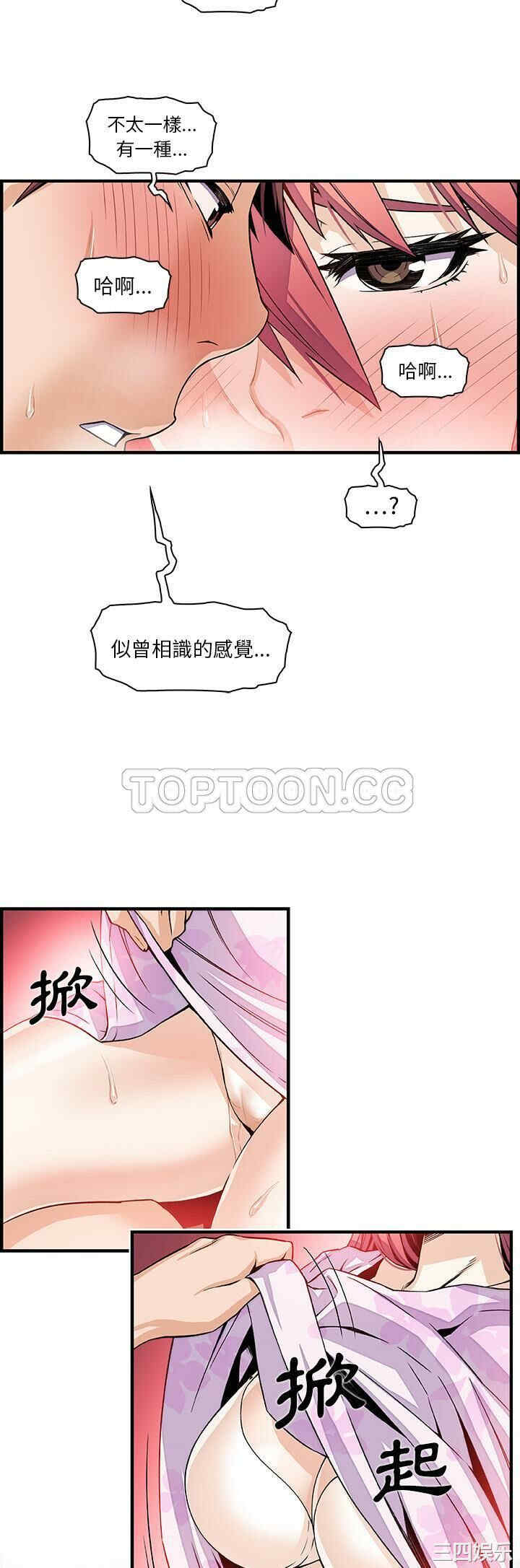 韩国漫画你和我的小秘密韩漫_你和我的小秘密-第32话在线免费阅读-韩国漫画-第24张图片